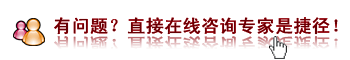 暗红在线咨询专家.png